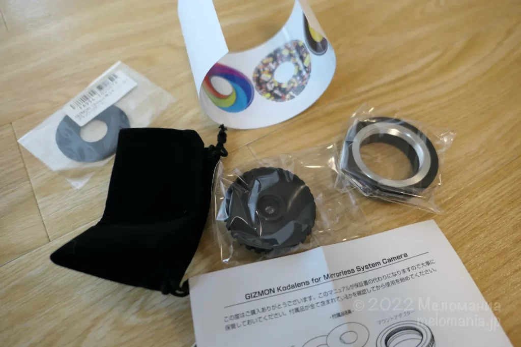 レビュー】Gizmon Kodalensを買ってみた！【Utulens派生】