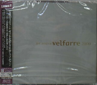 THE BEST OF VELFARRE 2000 (AVCD-11862) Y2 在庫未確認 - メガ