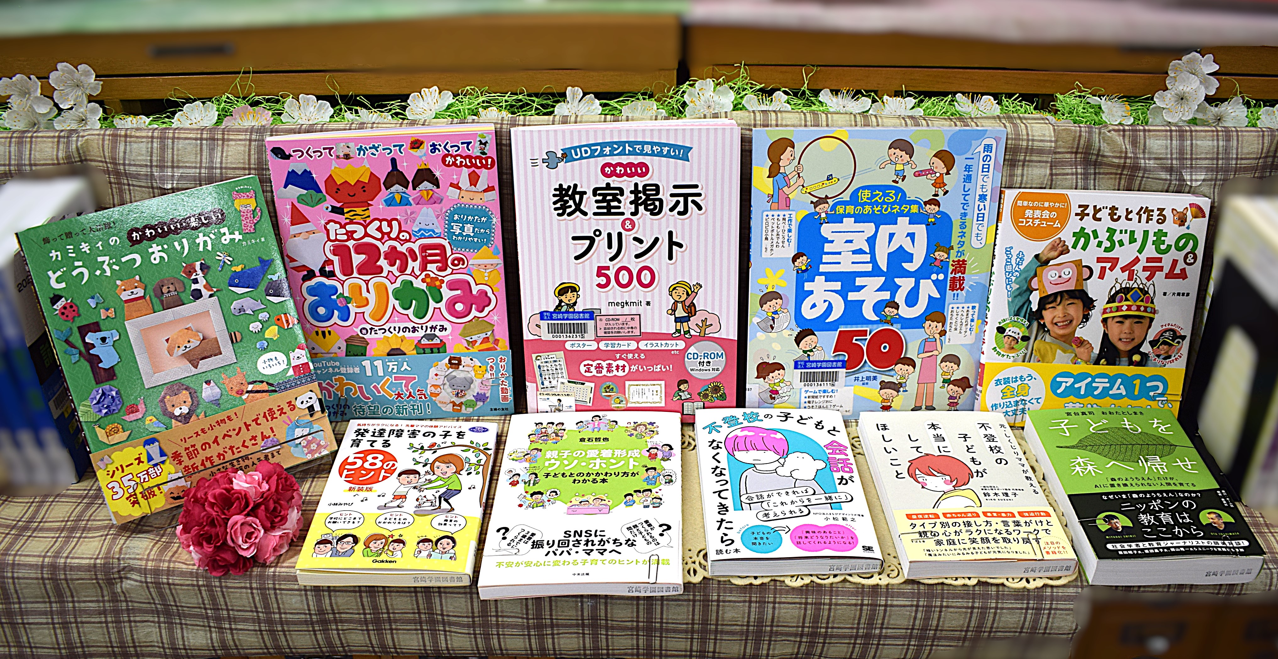 📚 新着案内（2025年 3月26日） – 宮崎学園図書館