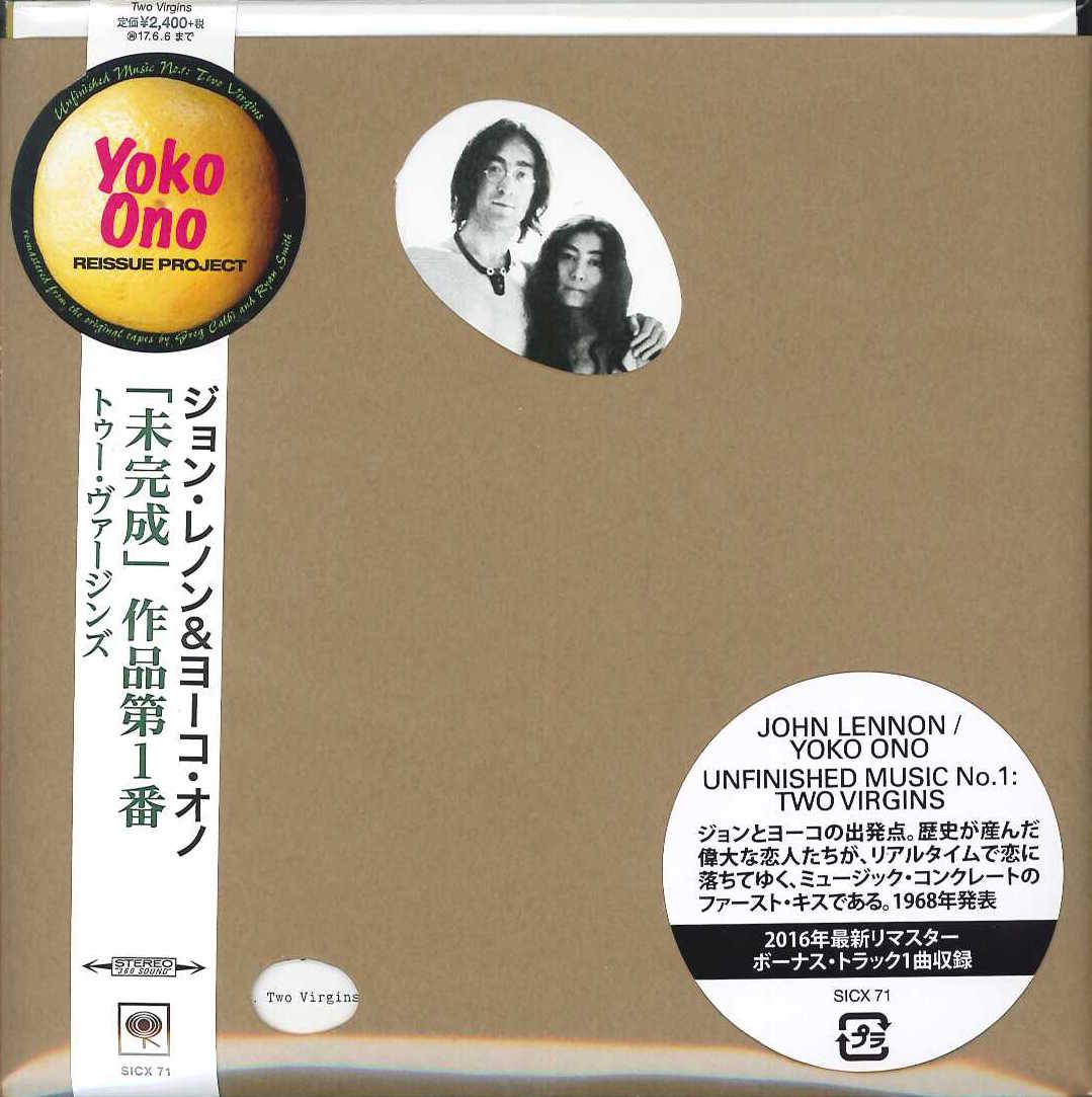 芽瑠璃堂 ＞ ジョン・レノン & ヨーコ・オノ 『「未完成」作品第1番
