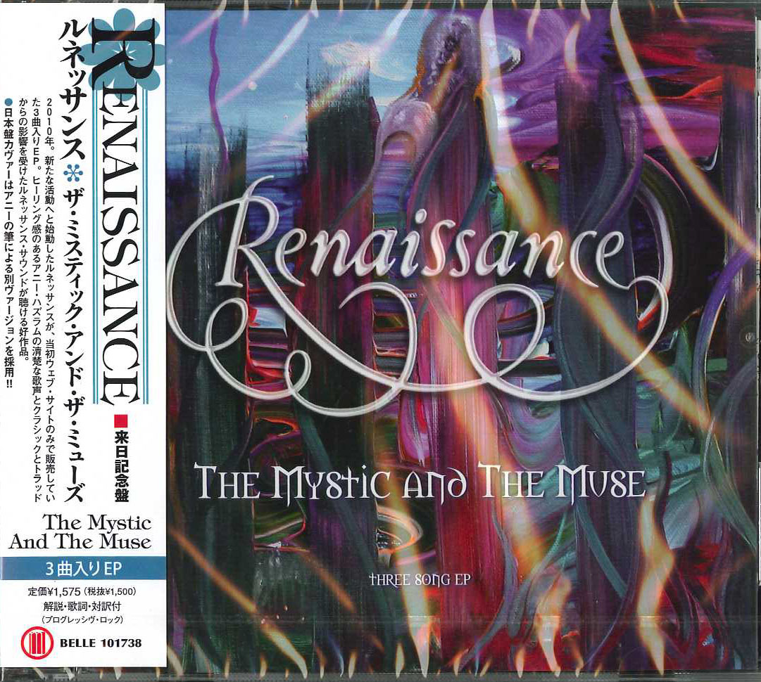 芽瑠璃堂 ＞ ルネッサンス 『ザ・ミスティック・アンド・ザ・ミューズ