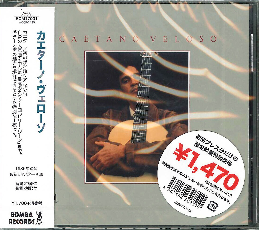 芽瑠璃堂 ＞ カエターノ・ヴェローゾ 『カエターノ・ヴェローゾ』BOM17001S