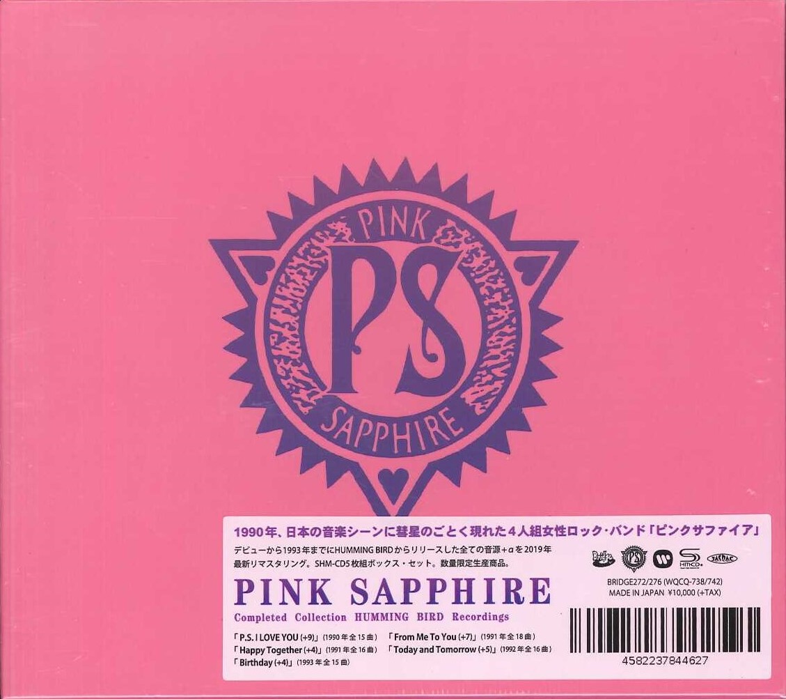 ピンクサファイア P.S. I LOVE YOU バンドスコア 楽譜 † P.S. I Love