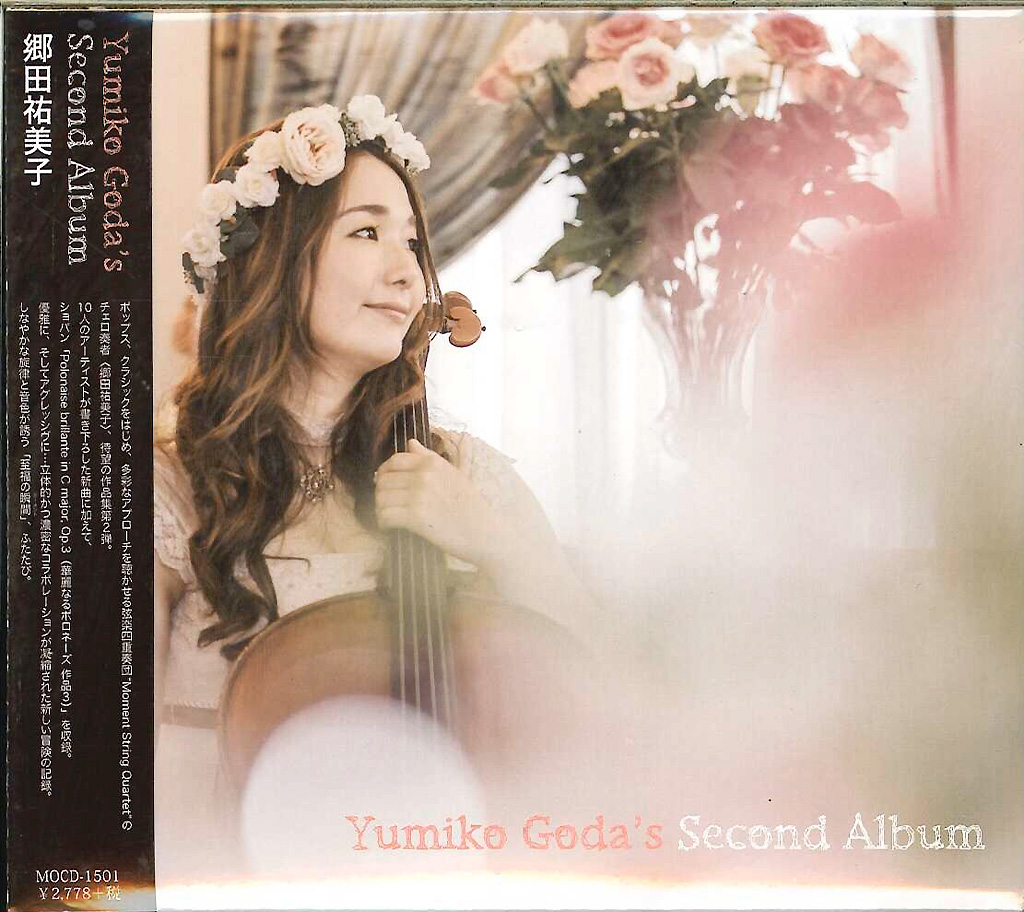 芽瑠璃堂 ＞ 郷田祐美子 『Yumiko Goda's Second Album』DQC1439