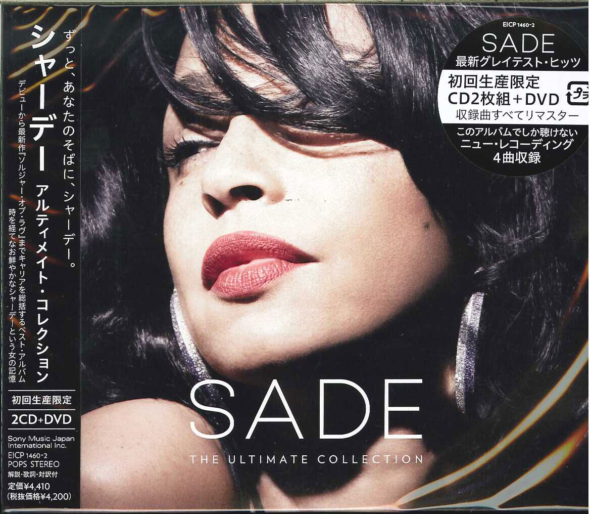 芽瑠璃堂 ＞ シャーデー 『アルティメイト・コレクション (初回限定盤