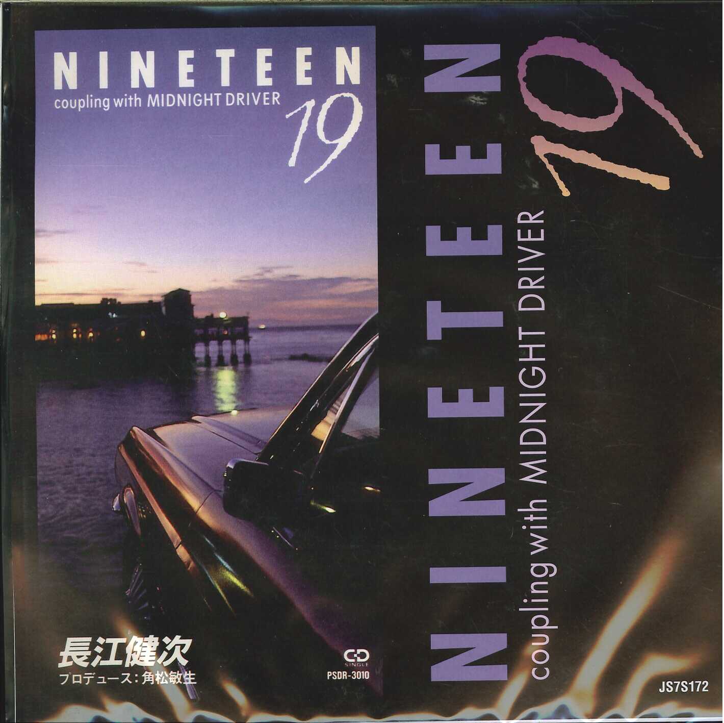 芽瑠璃堂 ＞ 長江健次 『Nineteen 19（7インチ）』JS7S172