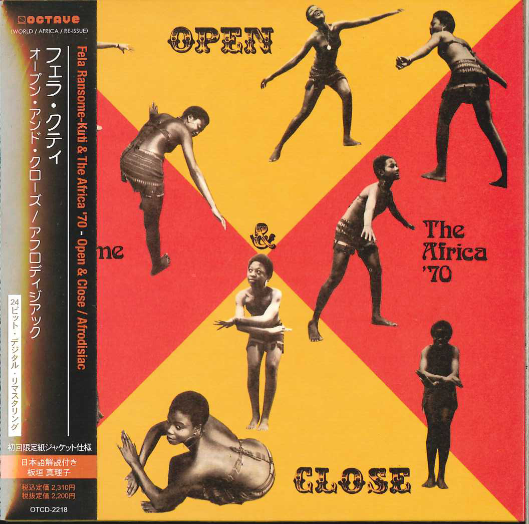 芽瑠璃堂 ＞ フェラ・クティ 『オープン・アンド・クローズ/アフロディ