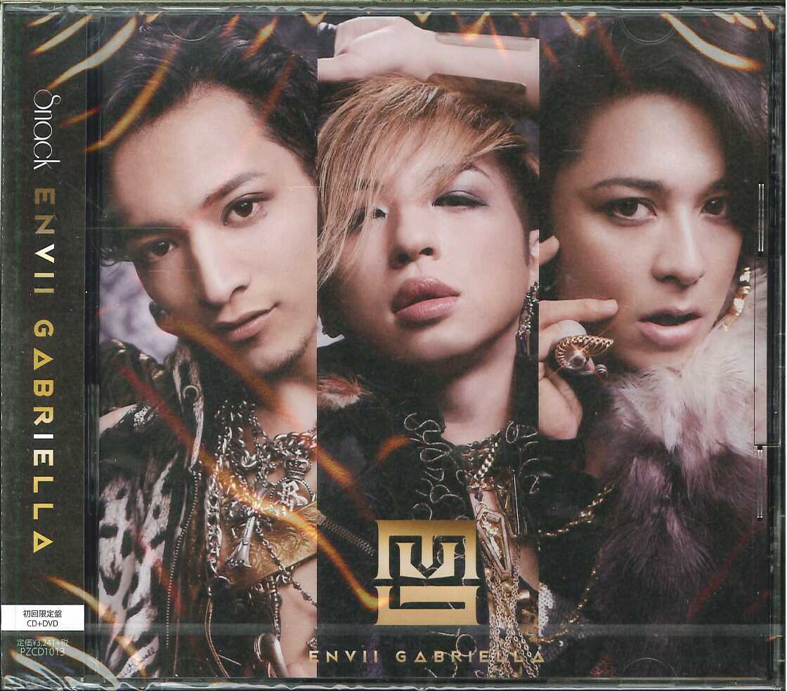 芽瑠璃堂 ＞ ENVII GABRIELLA 『Snack Envii Gabriella (初回限定盤