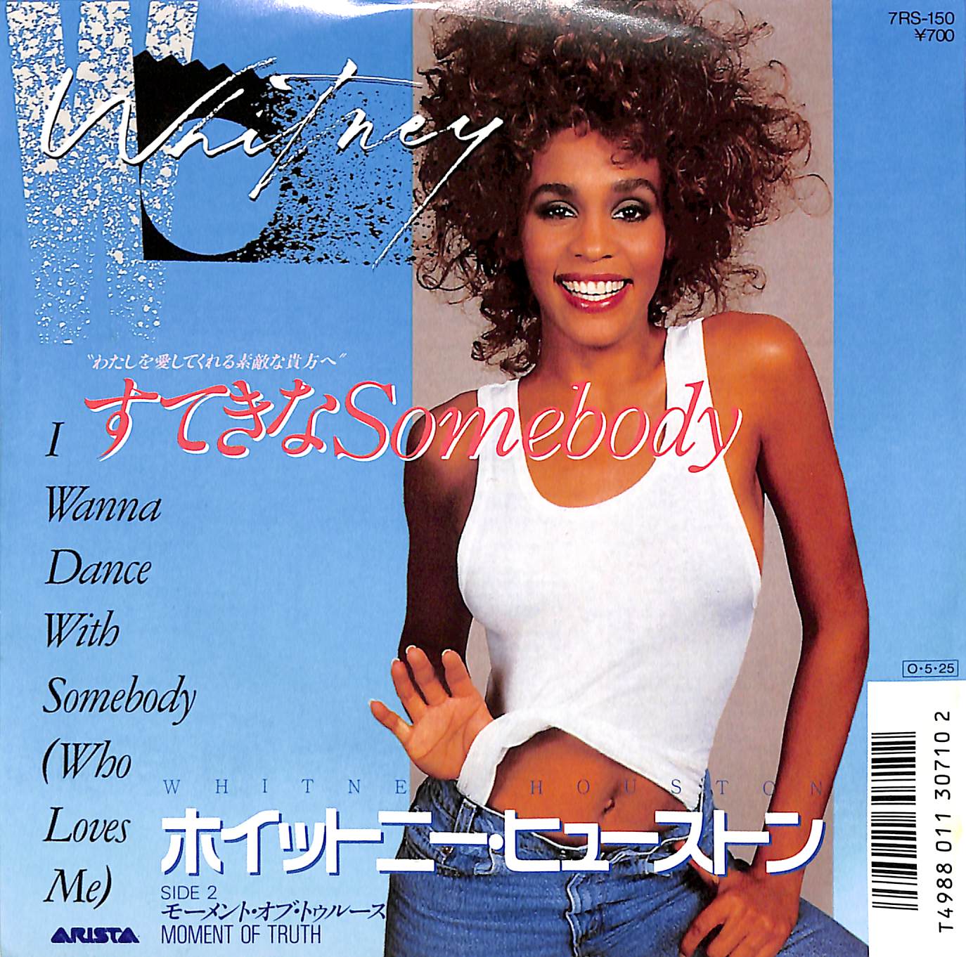 芽瑠璃堂 ＞ ホイットニー・ヒューストン 『(中古盤) すてきなSomebody