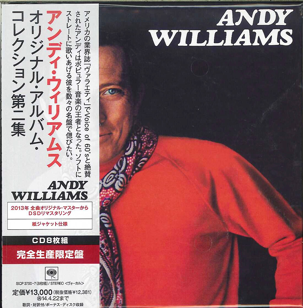 芽瑠璃堂 ＞ アンディ・ウィリアムス 『アンディ・ウィリアムス