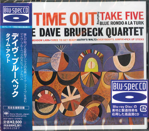 芽瑠璃堂 ＞ デイヴ・ブルーベック・カルテット 『タイム・アウト