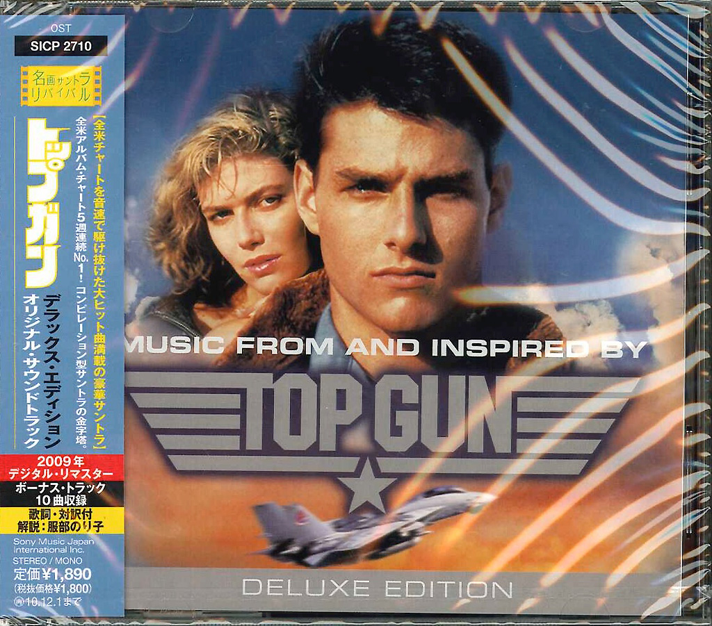 芽瑠璃堂 ＞ V.A. 『「トップガン」オリジナル・サウンドトラック