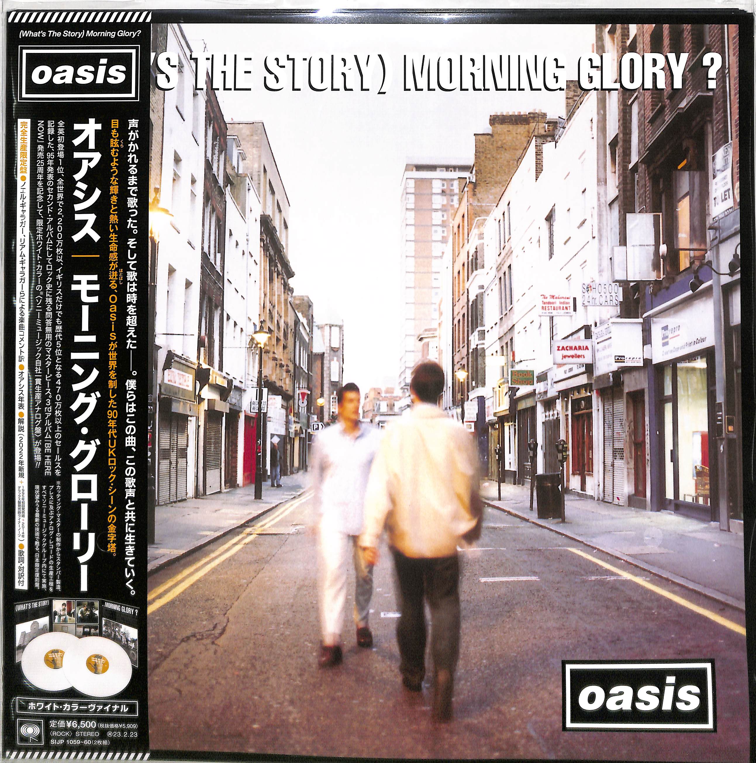 芽瑠璃堂 ＞ オアシス 『モーニング・グローリー (2LP)（12インチ