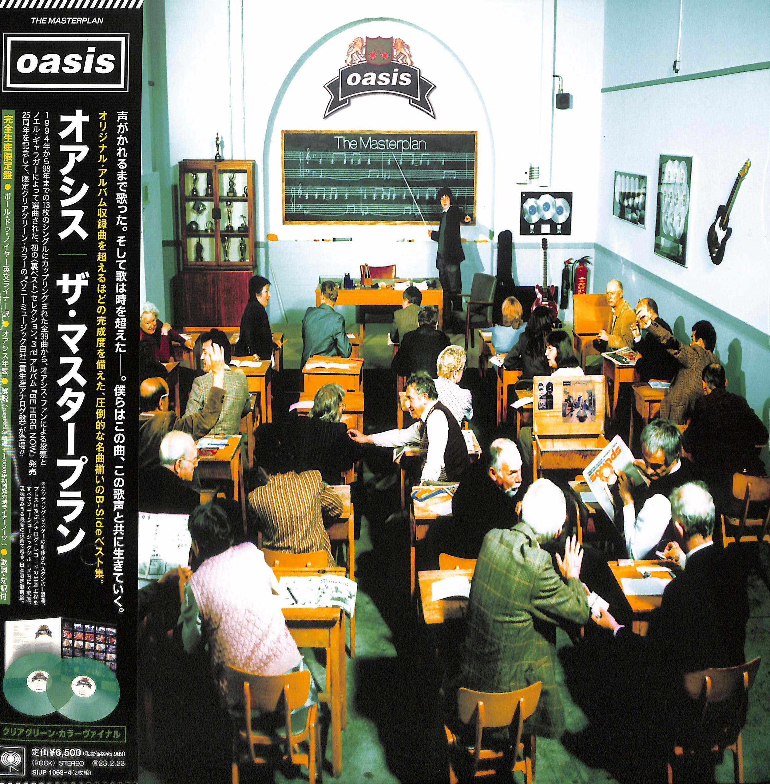 芽瑠璃堂 ＞ オアシス 『ザ・マスタープラン (2LP)（12インチ