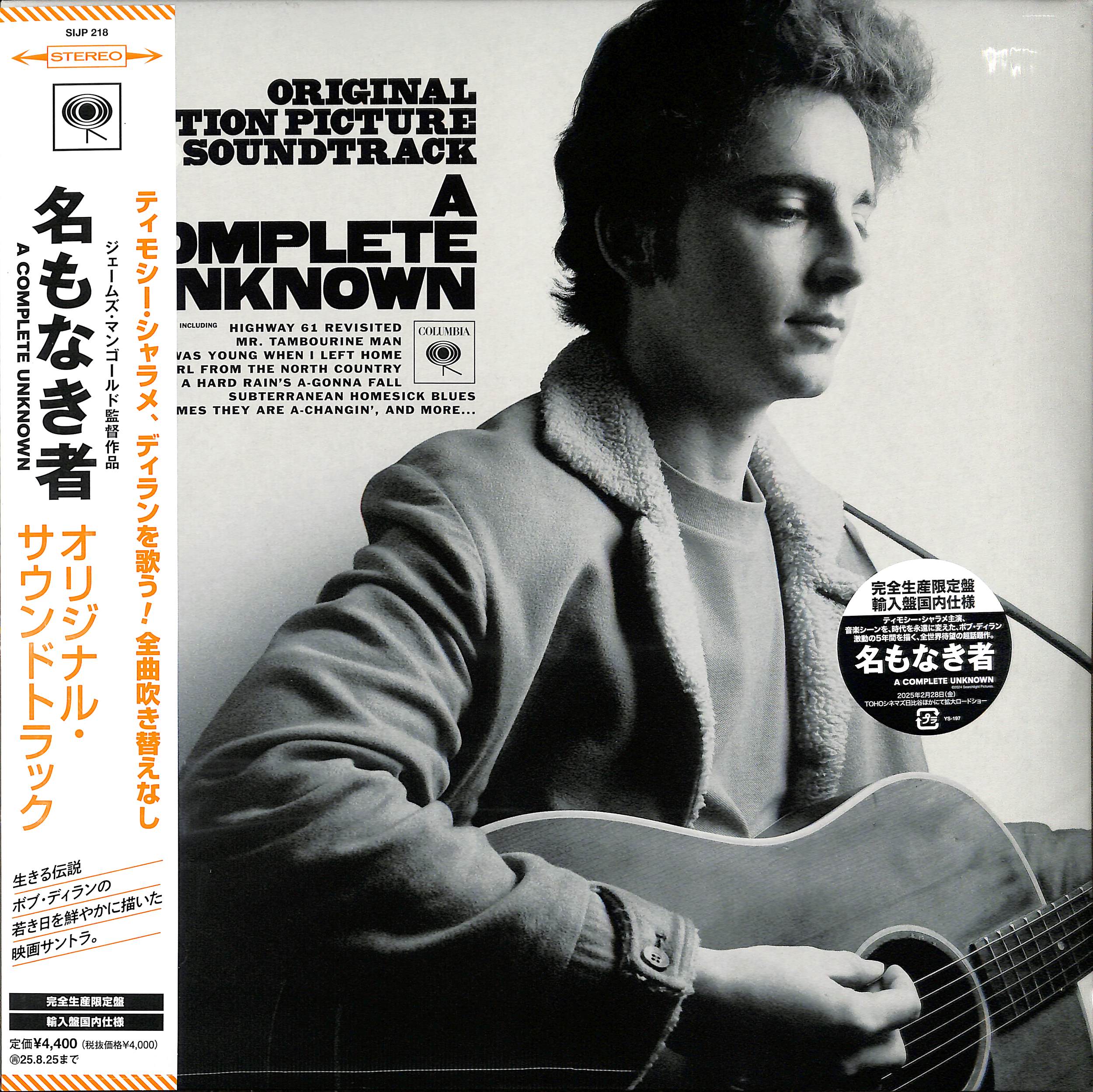 芽瑠璃堂 ＞ ティモシー・シャラメ 『「名もなき者＋A Complete