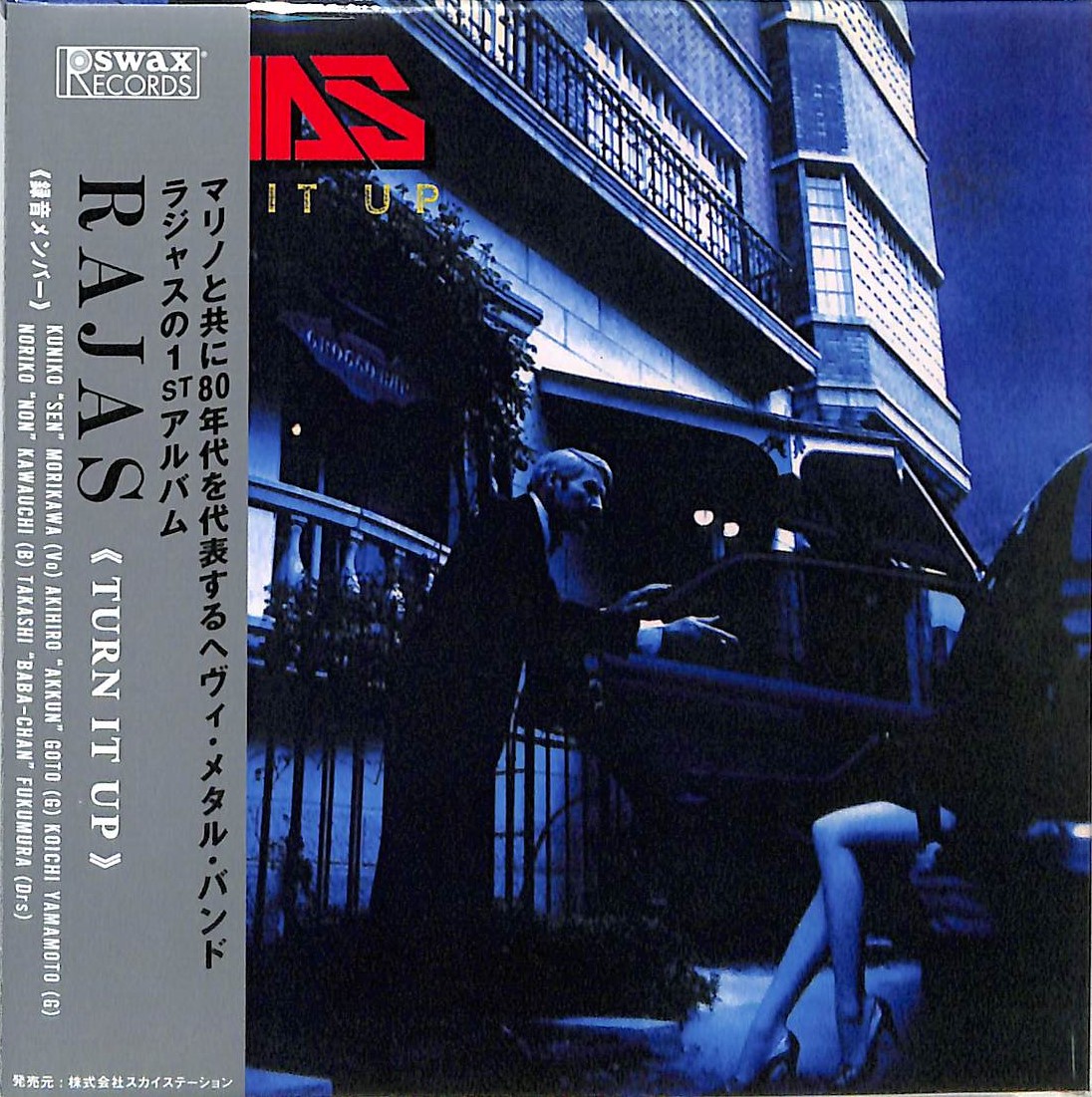 RAJAS/ TURN IT UP バンドスコア RAJAS/ TURN IT UP バンドスコア