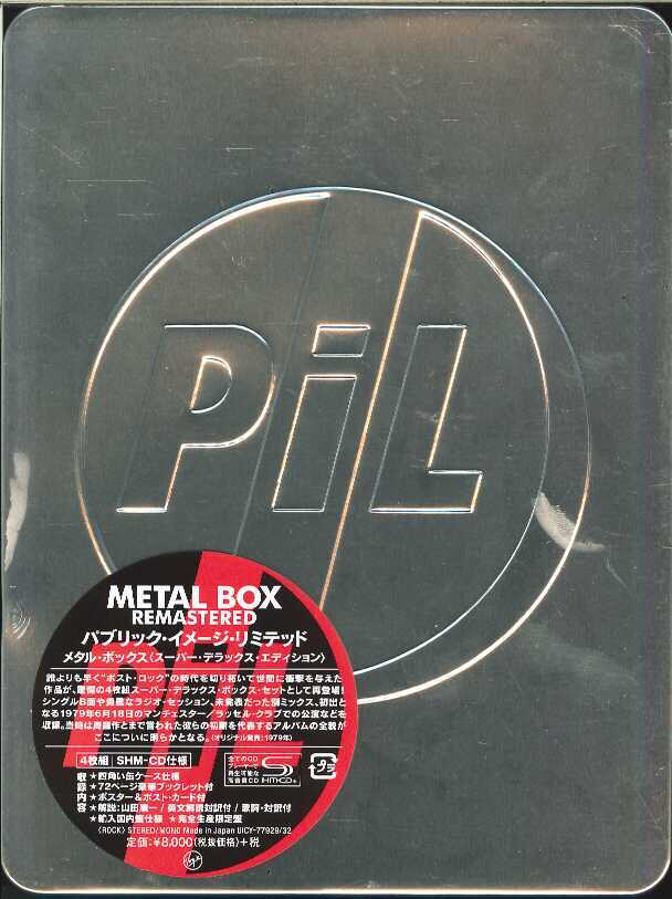 芽瑠璃堂 ＞ パブリック・イメージ・リミテッド 『メタル・ボックス