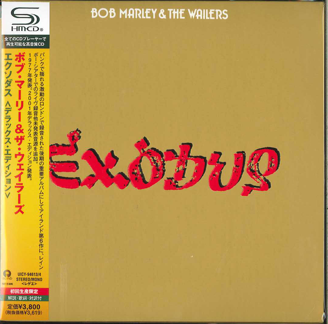 芽瑠璃堂 ＞ ボブ・マーリー&ザ・ウェイラーズ 『エクソダス