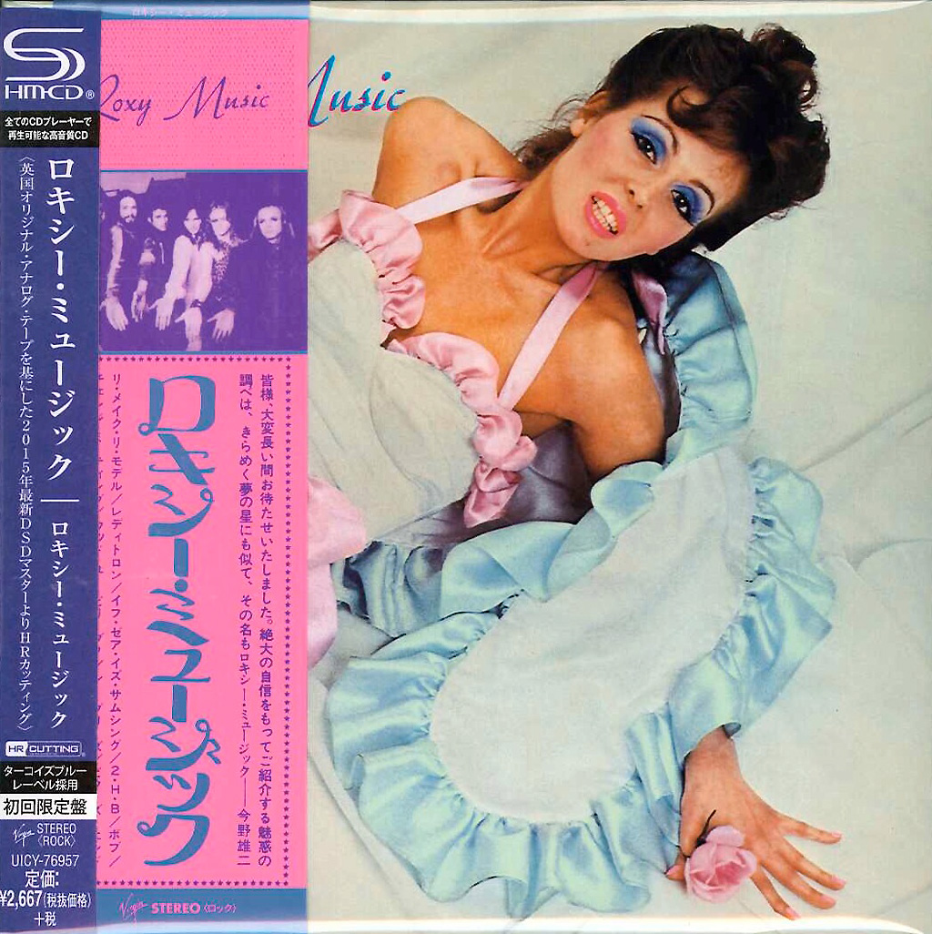 芽瑠璃堂 ＞ ロキシー・ミュージック 『ロキシー・ミュージック（SHM
