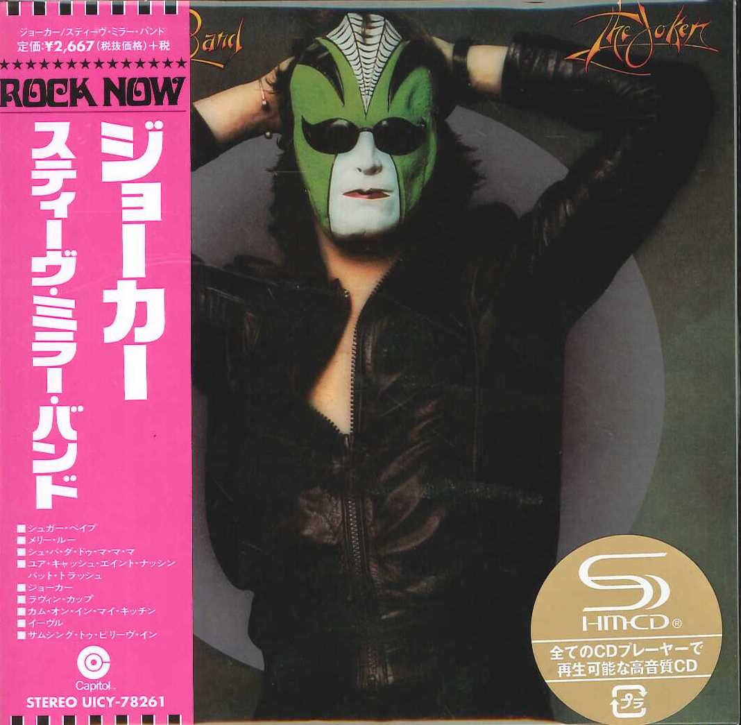 芽瑠璃堂 ＞ スティーヴ・ミラー・バンド 『ジョーカー』UICY78261
