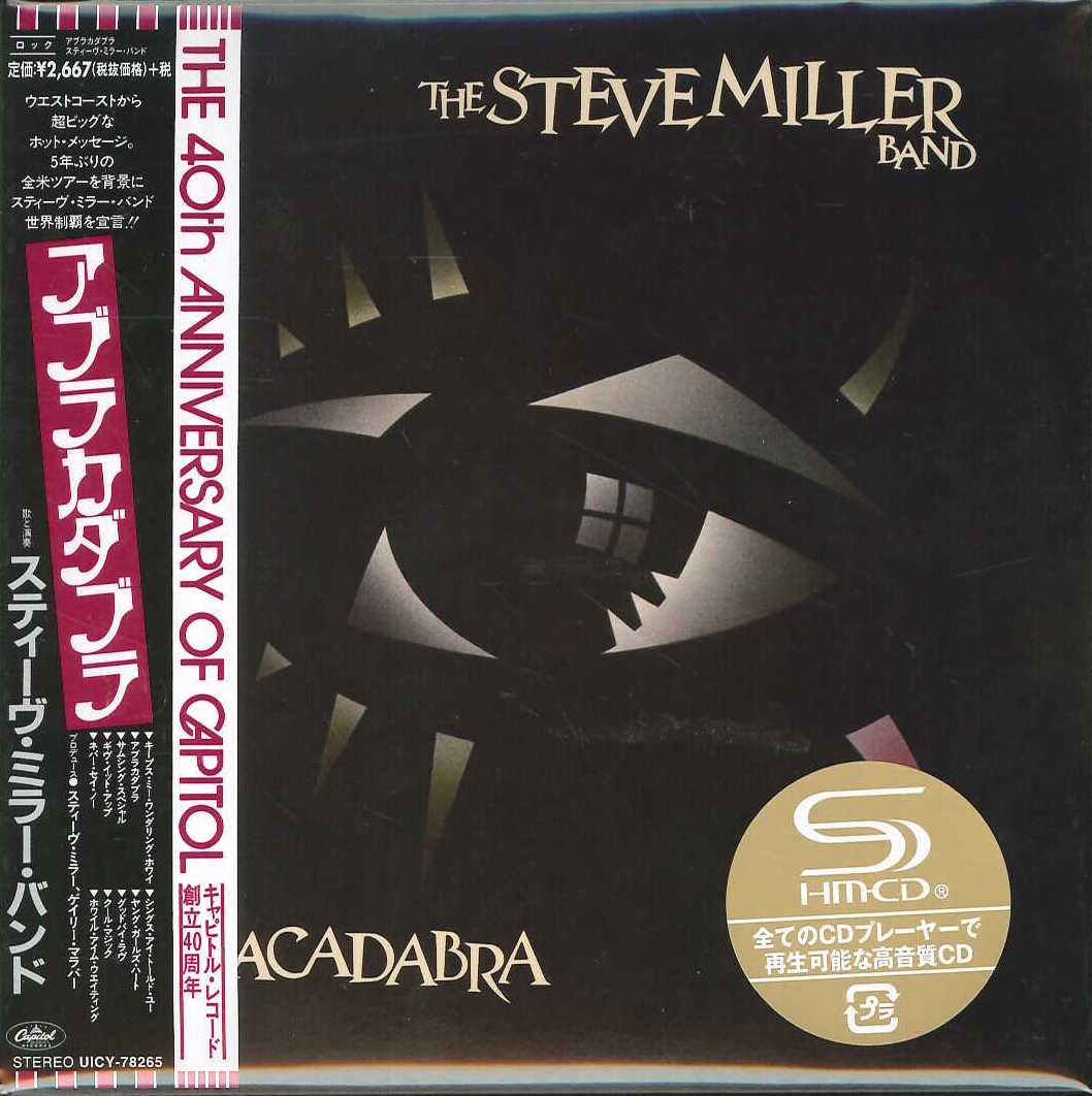 芽瑠璃堂 ＞ スティーヴ・ミラー・バンド 『アブラカダブラ』UICY78265