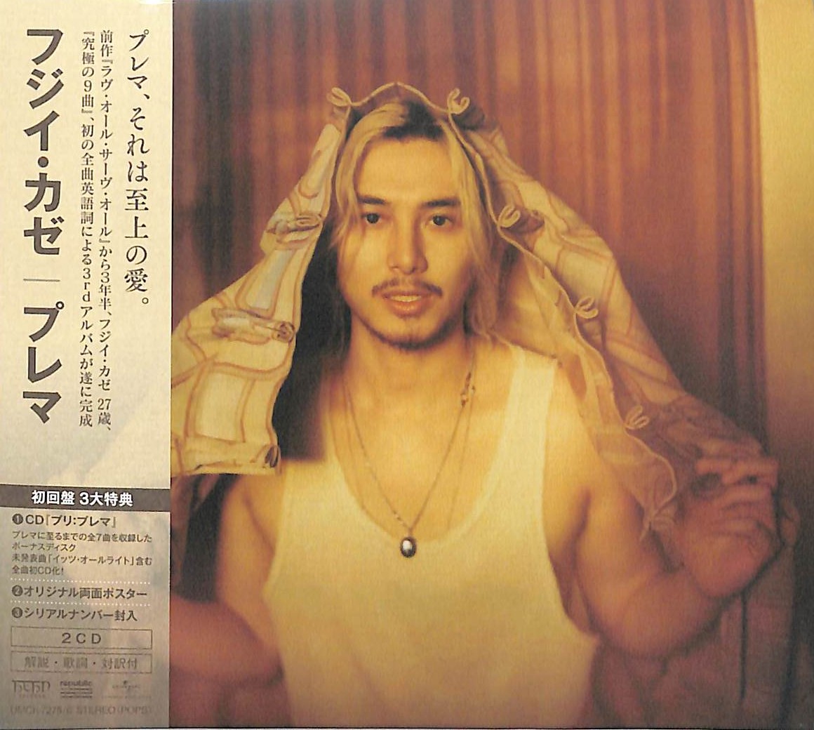 芽瑠璃堂 ＞ 藤井風 『Prema (初回盤)』UMCK7275-76