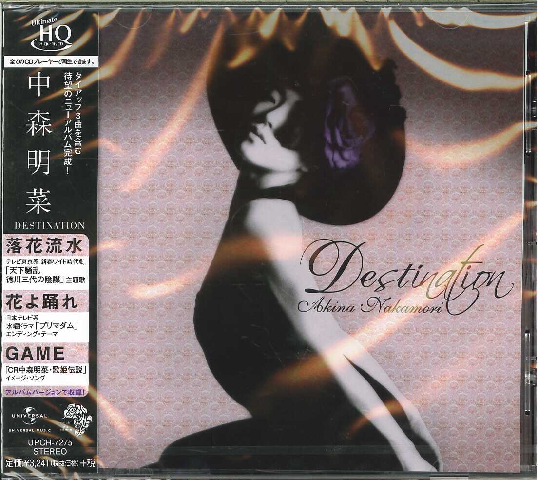 芽瑠璃堂 ＞ 中森明菜 『DESTINATION』UPCH7275