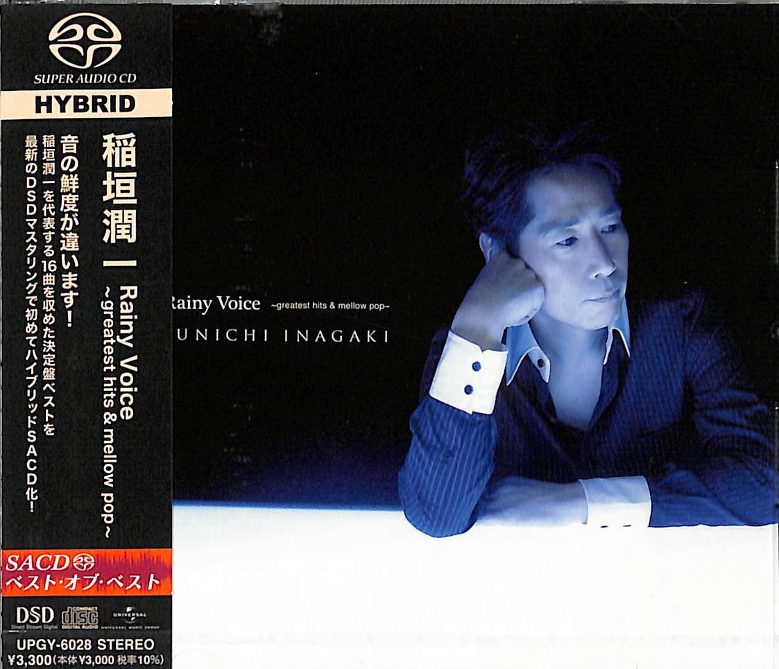 芽瑠璃堂 ＞ 稲垣潤一 『稲垣潤一25周年ベスト Rainy Voice』UPGY6028