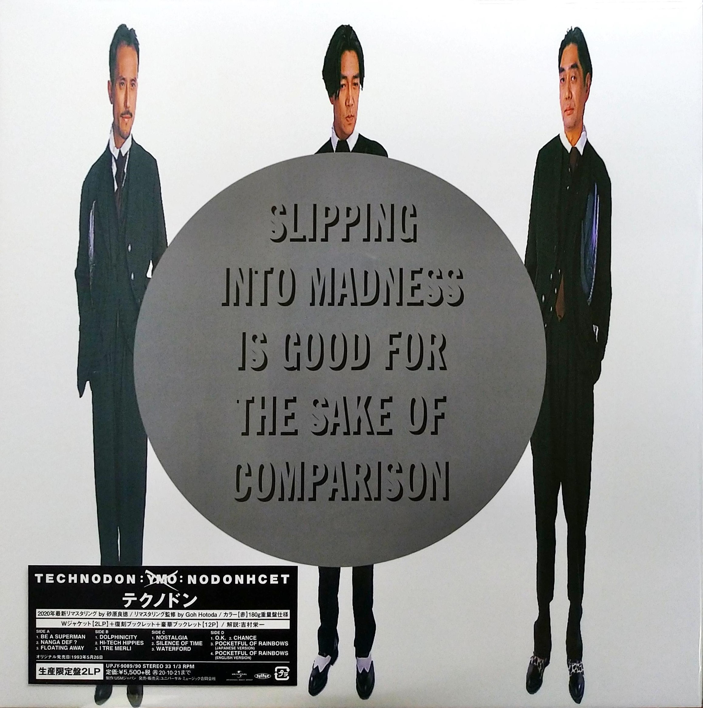 芽瑠璃堂 ＞ YMO 『Technodon (2LP)（12インチ）』UPJY9089