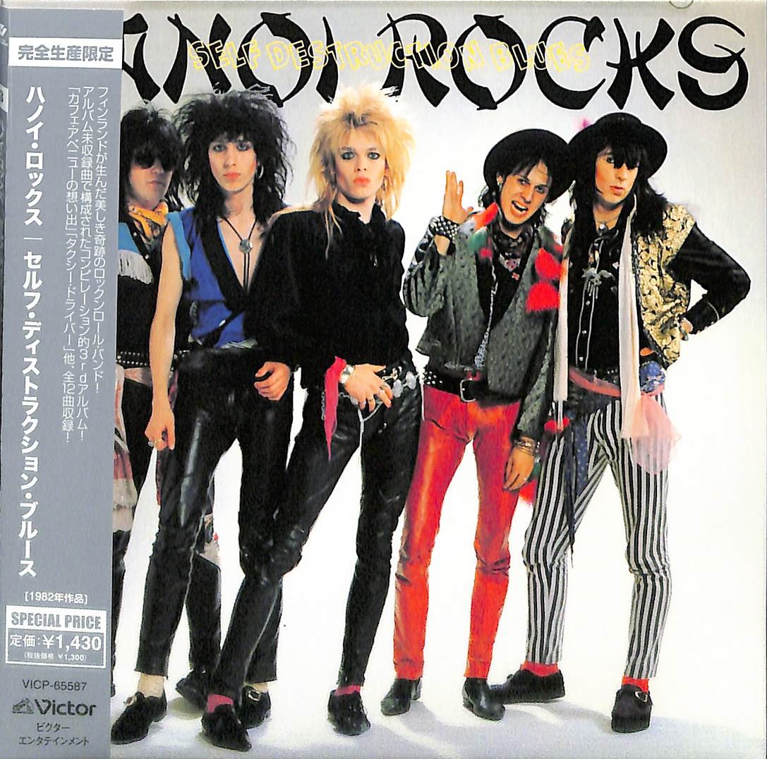 芽瑠璃堂 ＞ ハノイ・ロックス 『セルフ・ディストラクション