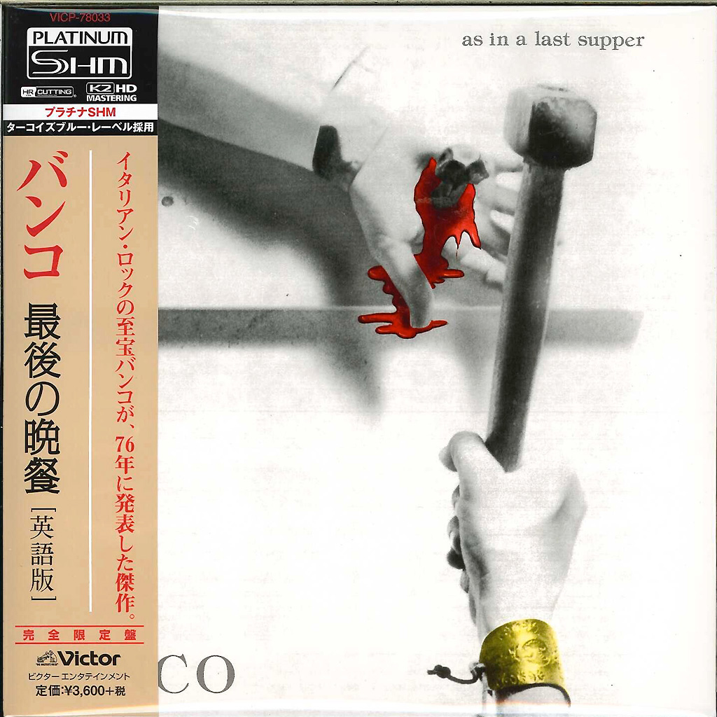 芽瑠璃堂 ＞ バンコ 『最後の晩餐』VICP78033