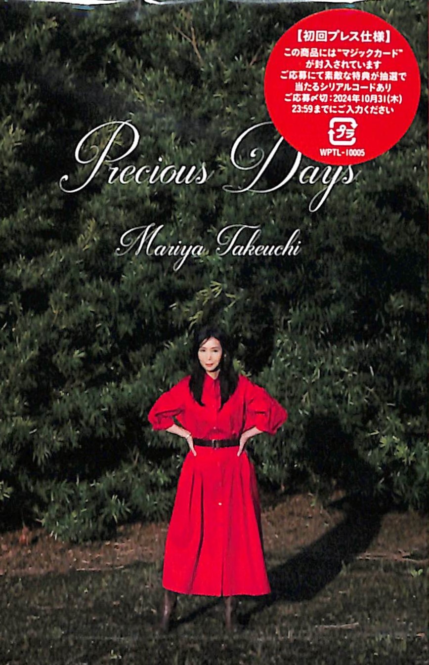 芽瑠璃堂 ＞ 竹内まりや 『Precious Days (カセット)』WPTL10005