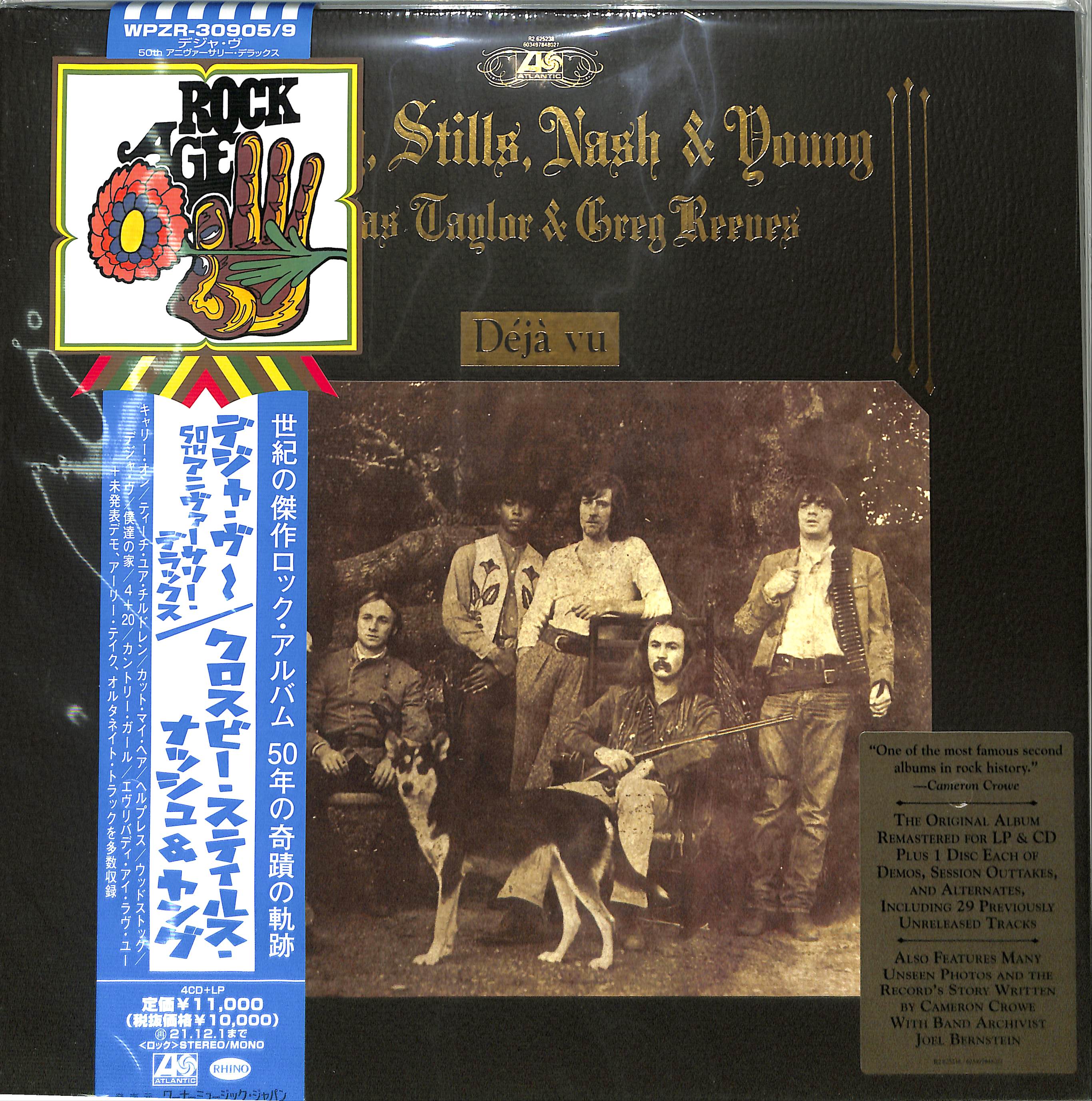 芽瑠璃堂 ＞ クロスビー、スティルス、ナッシュ & ヤング 『デジャ・ヴ