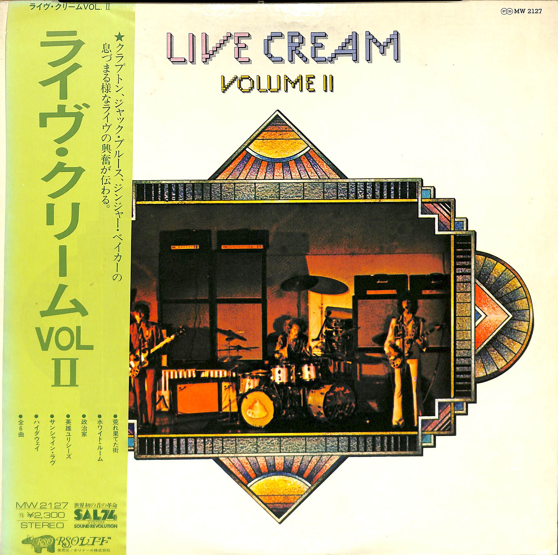 芽瑠璃堂 ＞ Cream 『(中古盤) Live Cream Volume II（12インチ