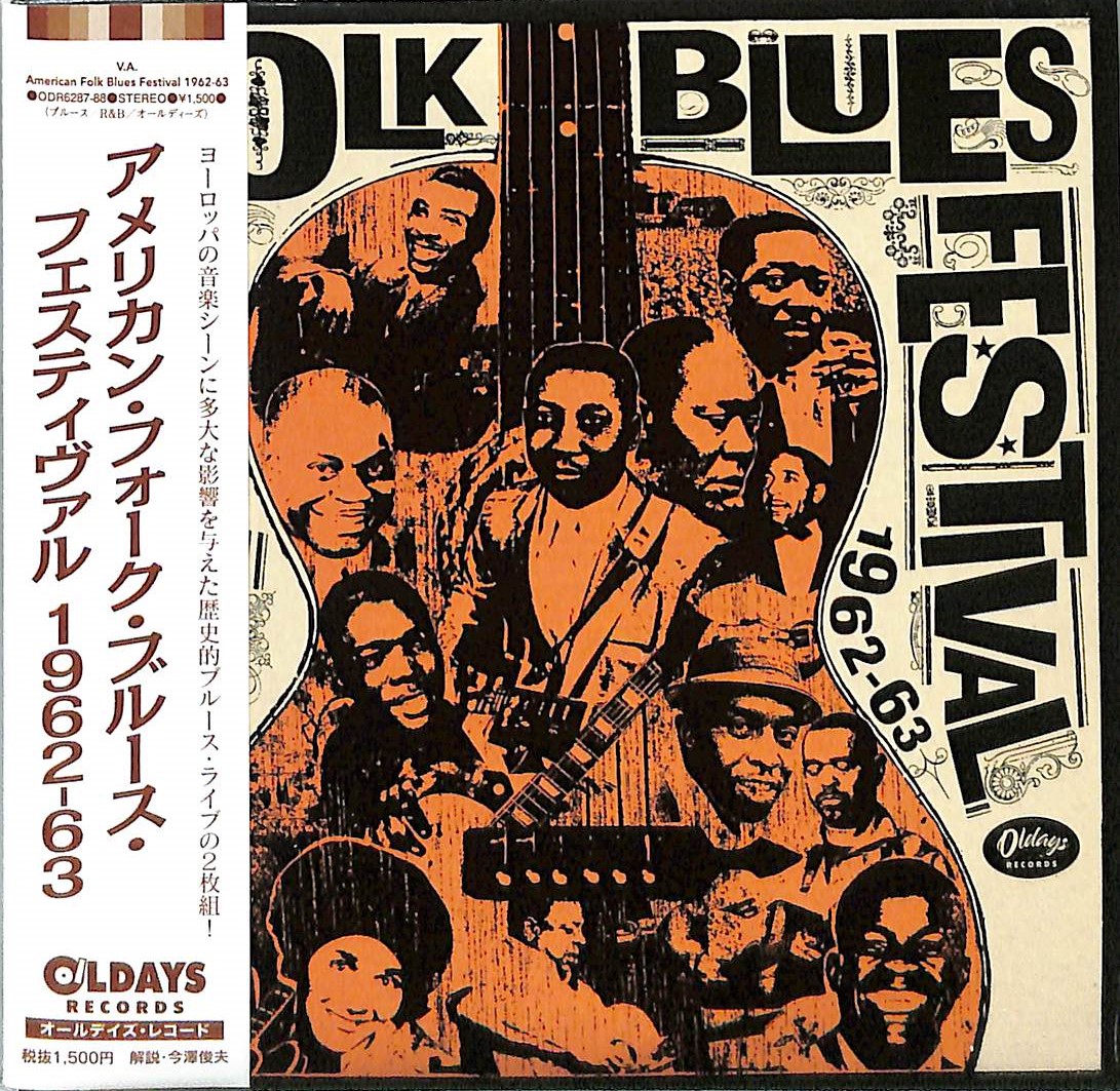 芽瑠璃堂 ＞ V.A. 『アメリカン・フォーク・ブルース・フェスティ