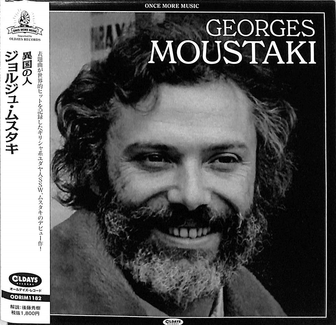 芽瑠璃堂 ＞ ジョルジュ・ムスタキ 『異国の人』ODRIM1182