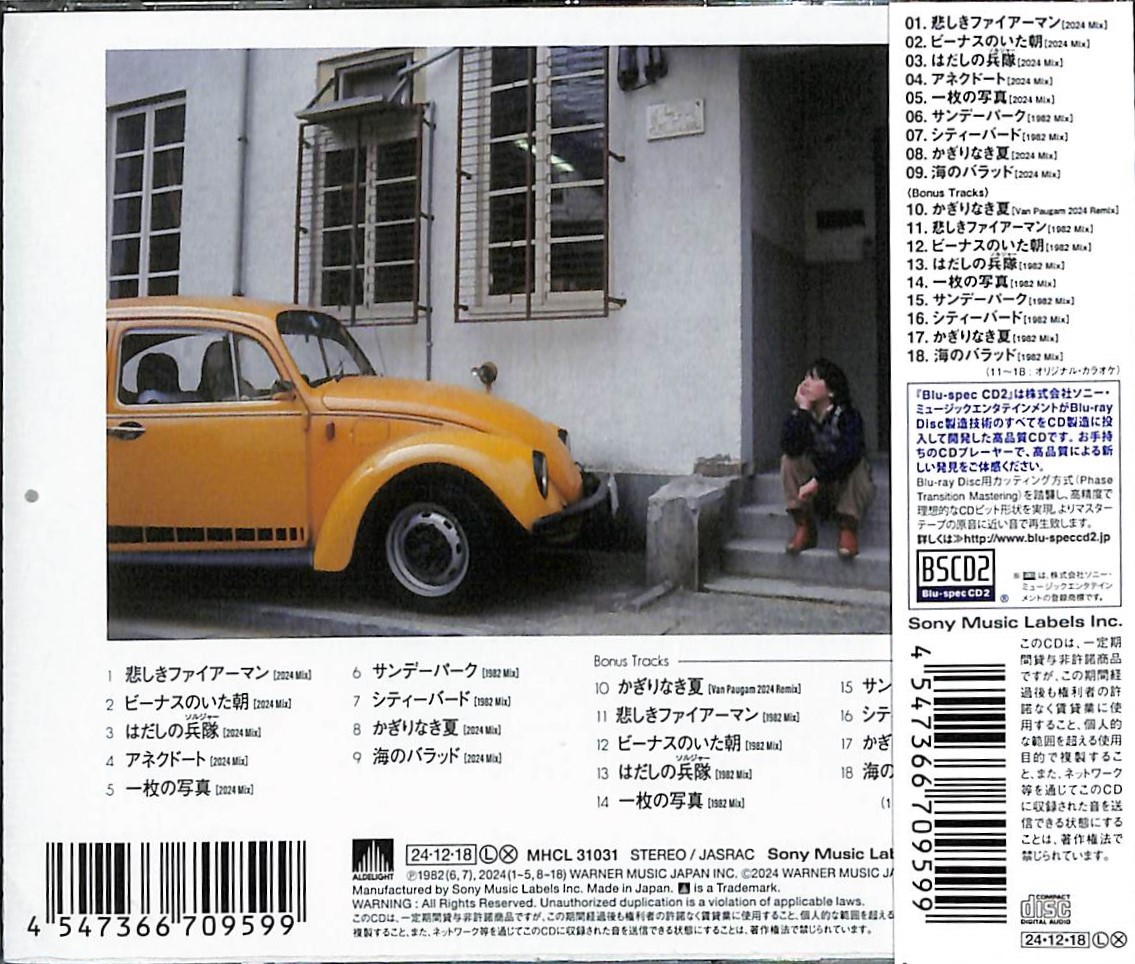 芽瑠璃堂 ＞ 滝沢洋一 『Boy』MHCL31031