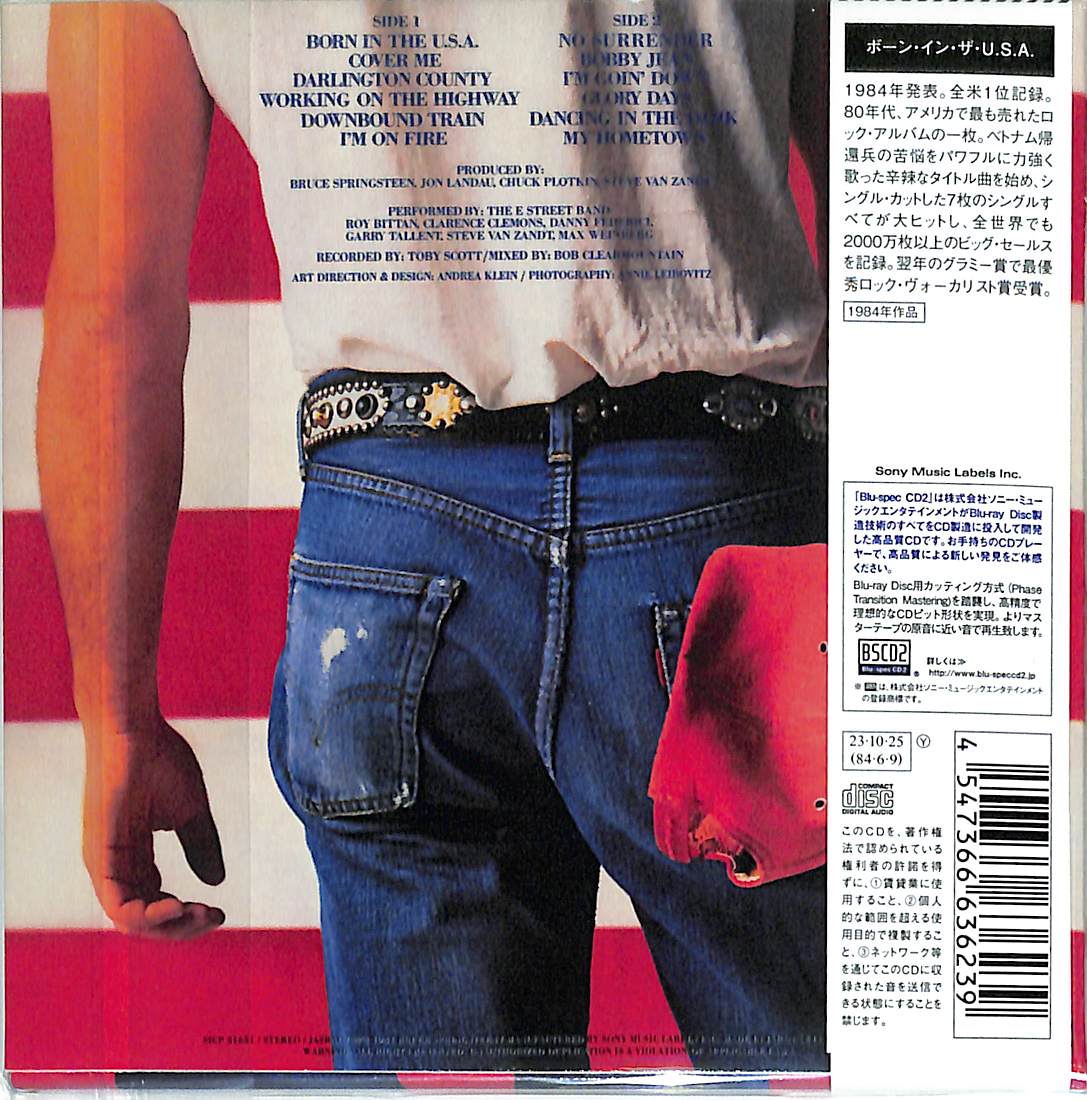芽瑠璃堂 ＞ ブルース・スプリングスティーン 『ボーン・イン・ザ・USA