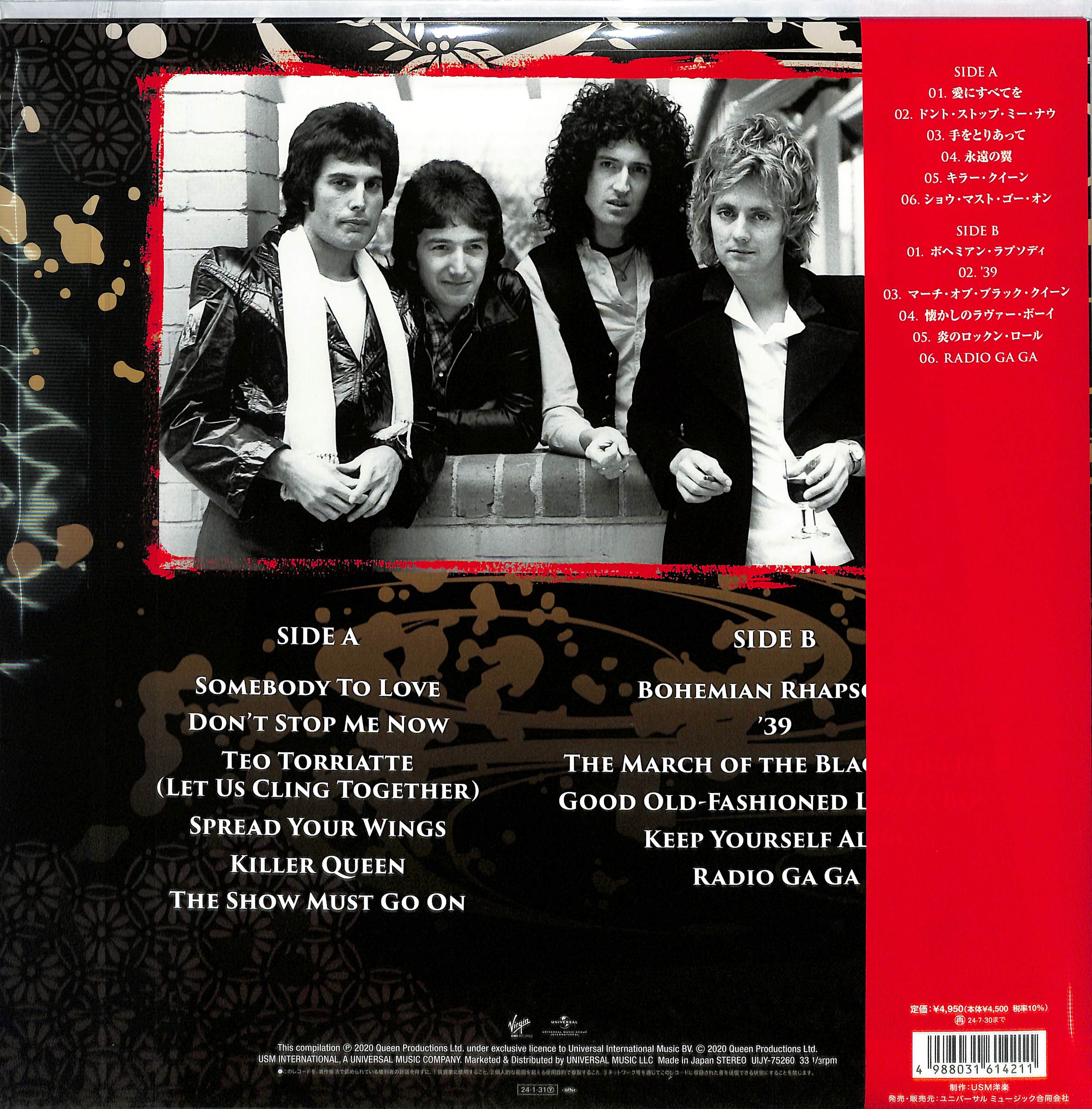 Queen - Greatest Hits in Japan LP [Limited Release]