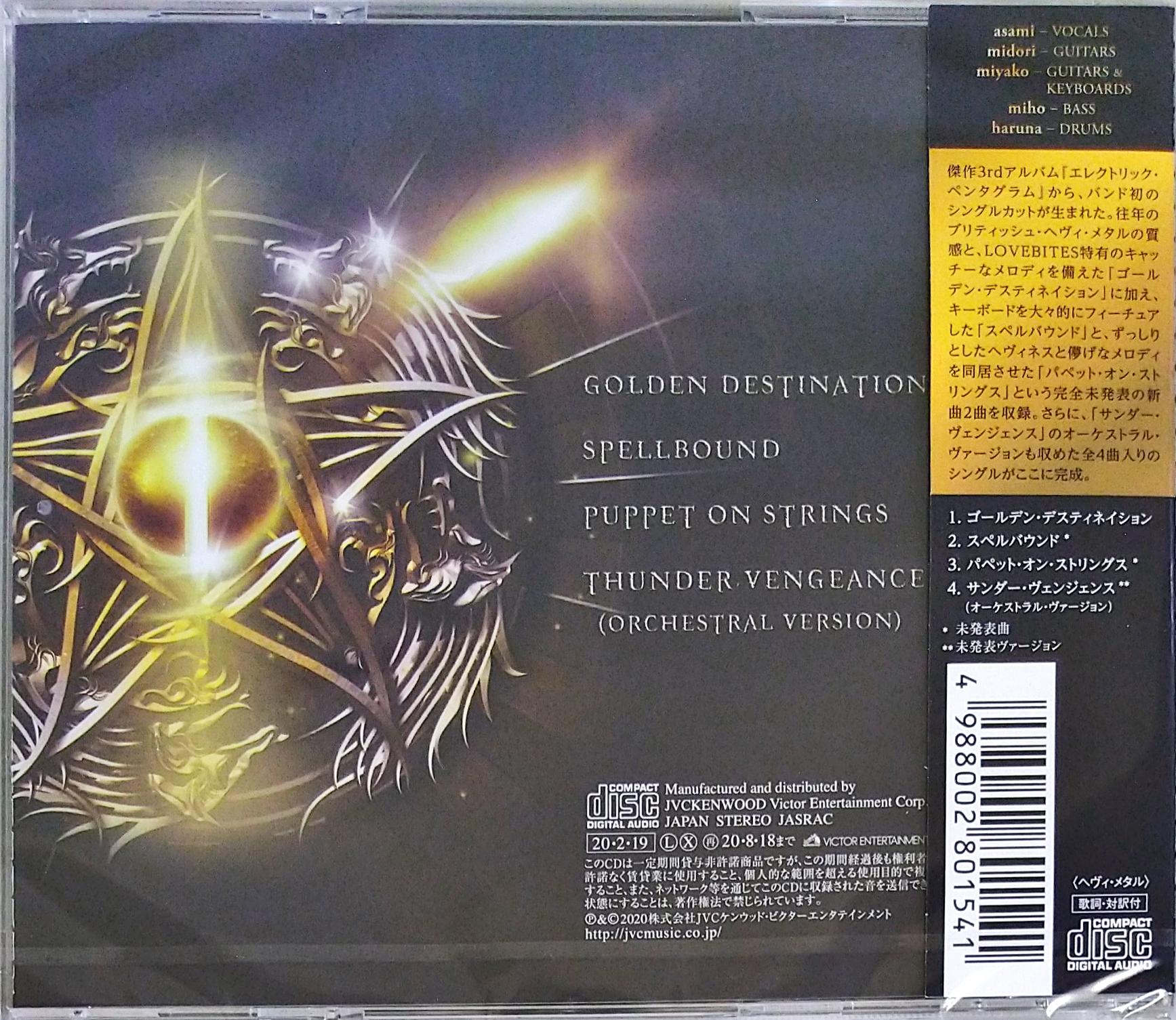 芽瑠璃堂 ＞ LOVEBITES 『ゴールデン・デスティネイション (通常盤