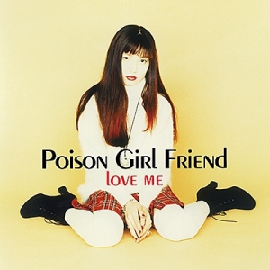 芽瑠璃堂 ＞ POiSON GiRL FRiENDの1st＆2ndアルバムがボーナス