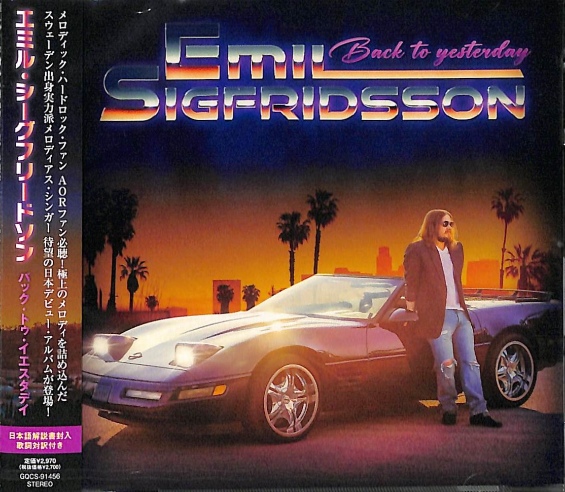 芽瑠璃堂 ＞ スウェーデンからメロハー界に新星現る！エミル・シーグ