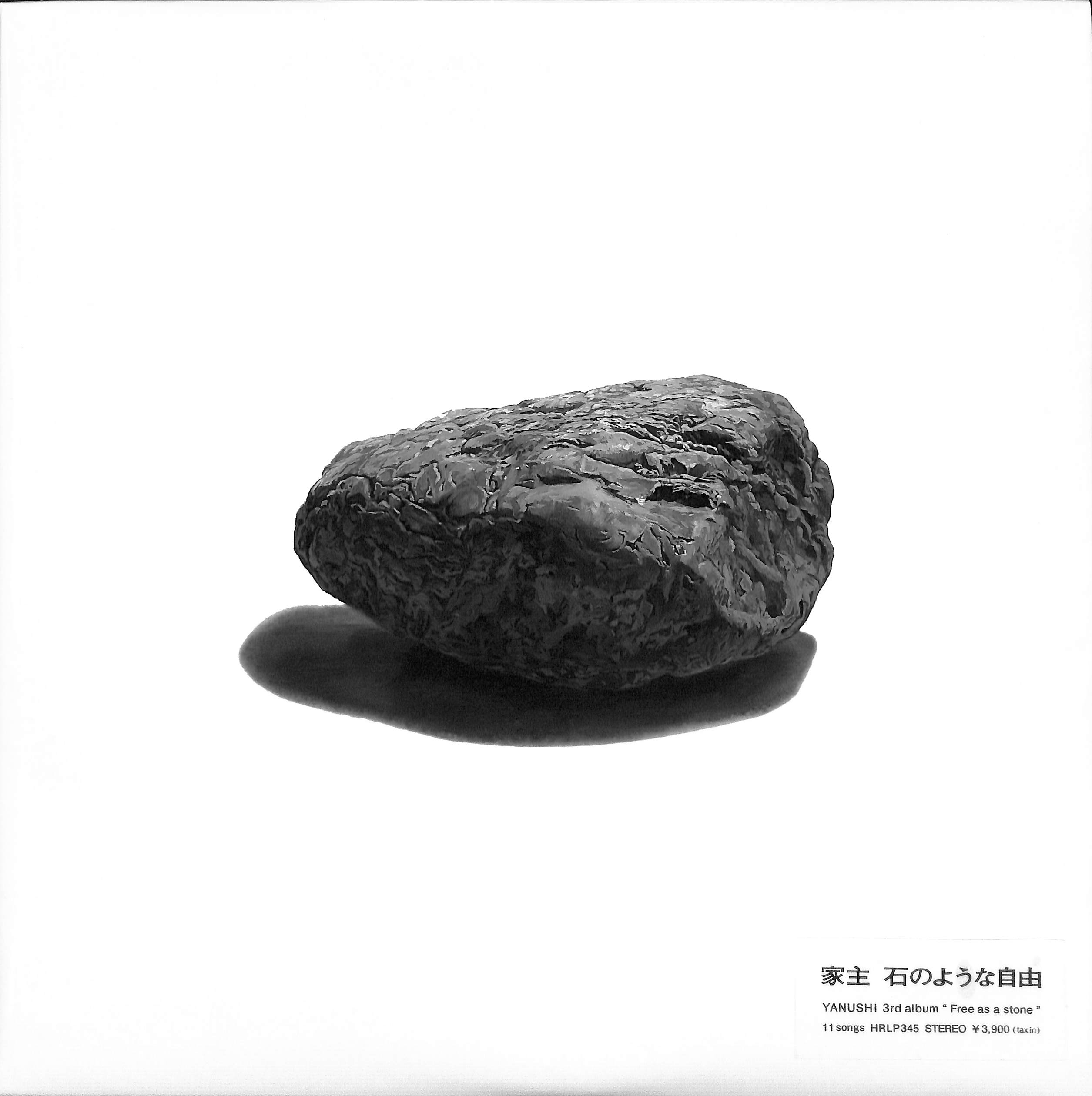 芽瑠璃堂トピック ＞ 家主、前作からおよそ2年振りのリリースとなった