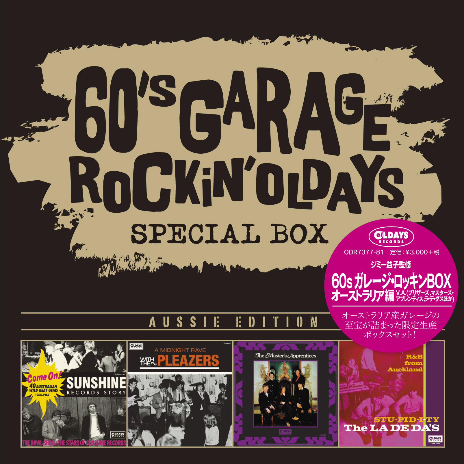 芽瑠璃堂 ＞ オーストラリア産ガレージの至宝が詰まった限定生産