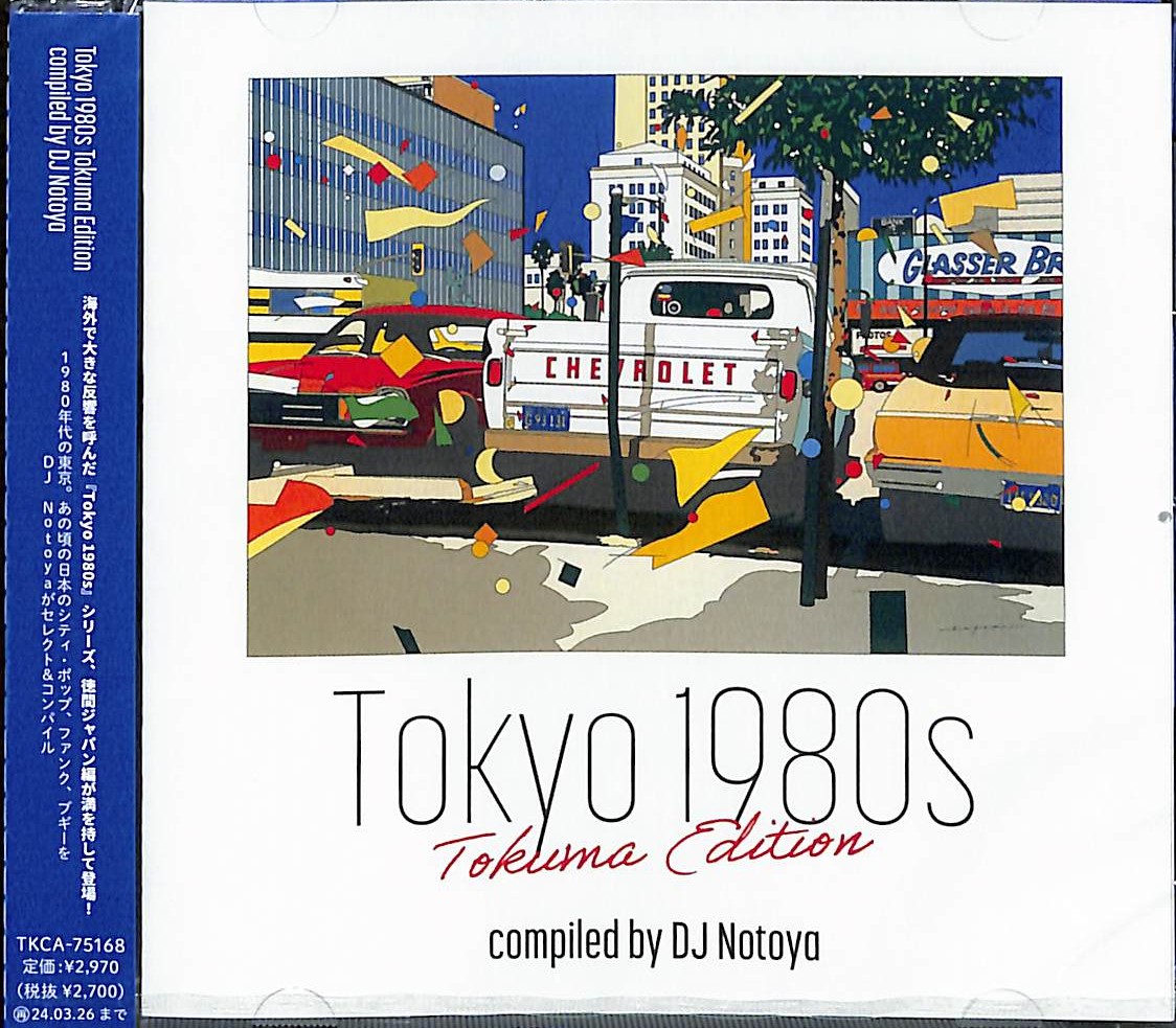 芽瑠璃堂 ＞ DJ NOTOYA選曲による「1980年代の東京」をパッケージ化