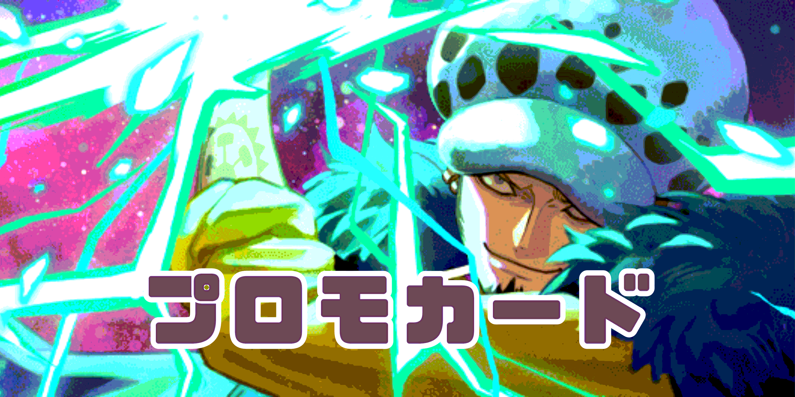 クイーン【プロモ】《紫》 フラッグシップバトル版ST04-005 販売ページ