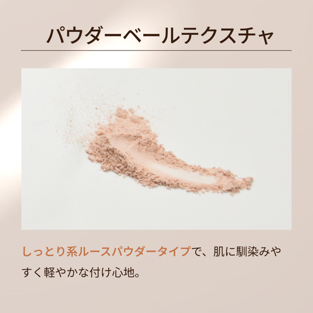 メルチェコレクション / MIREYパウダーベールセット(パウダーケース