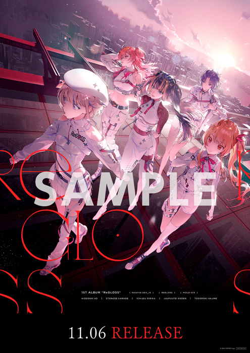 発売中】ReGLOSS 1st アルバム「ReGLOSS」【店舗別特典まとめ