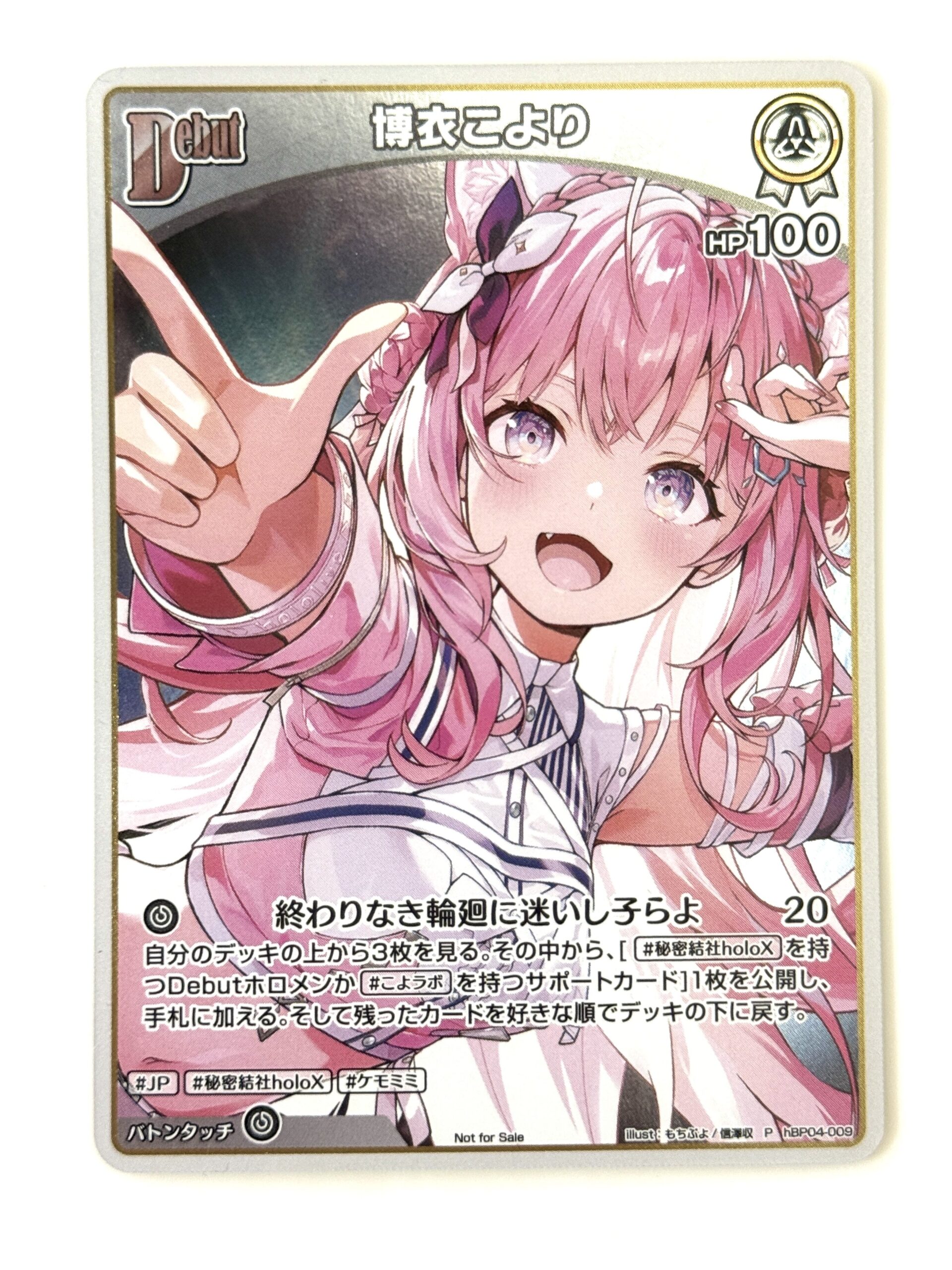 発売中】Vジャンプ 2025年08月号 / 博衣こより hololive OFFICIAL CARD