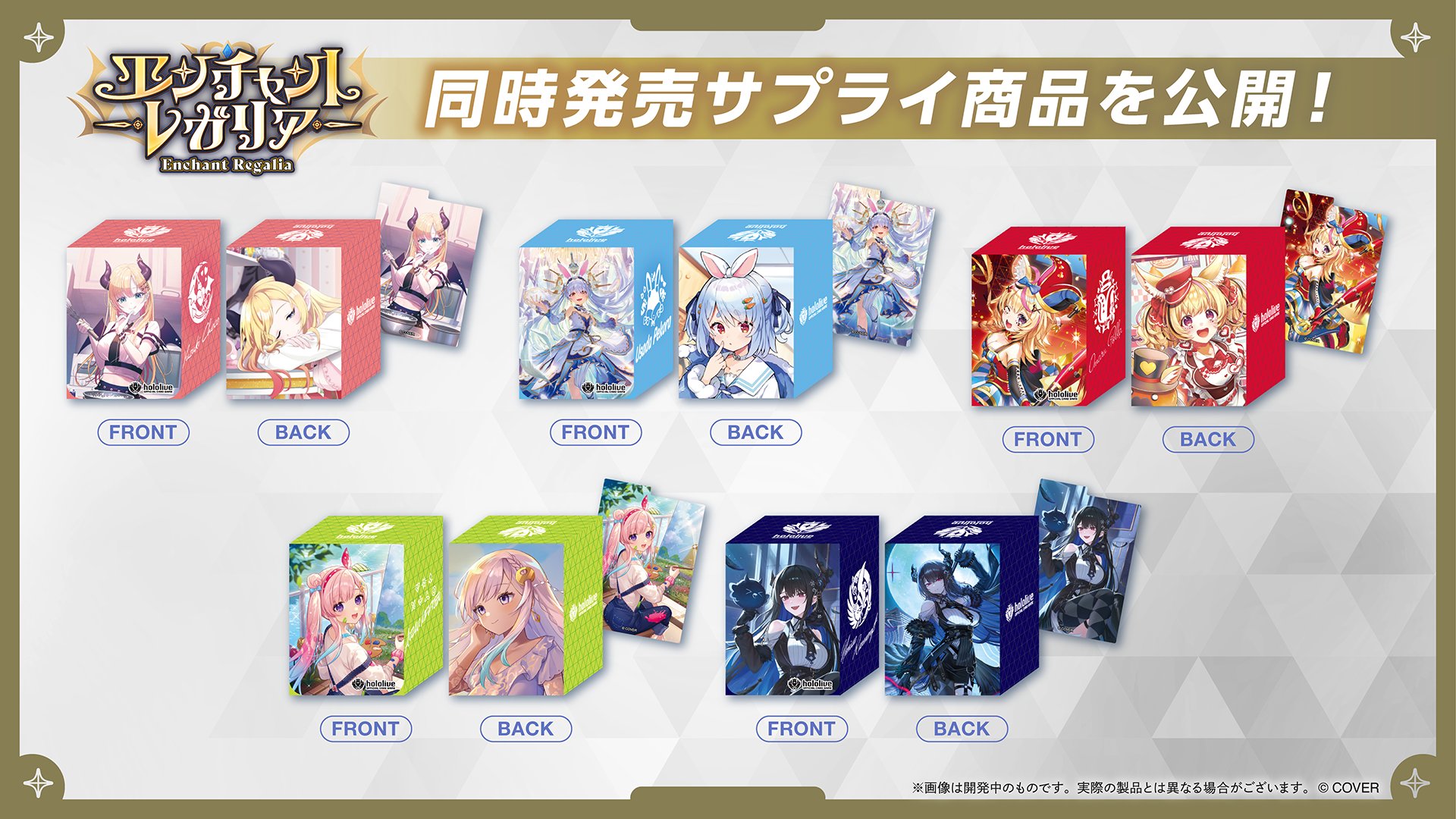 発売中】hololive OFFICIAL CARD GAME オフィシャルホロカケース